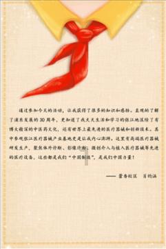 方形射手